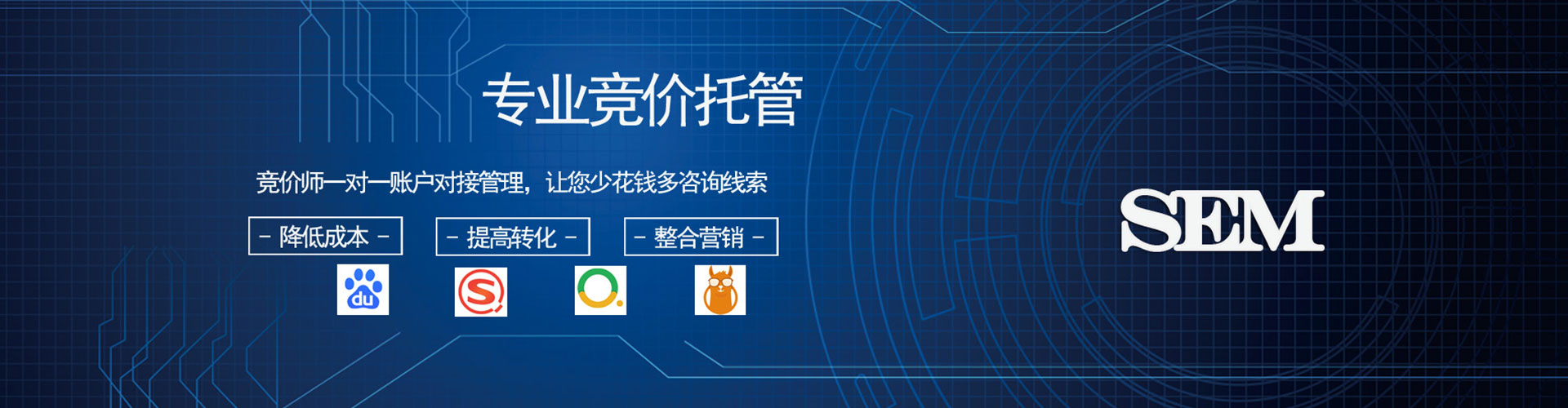 上杭信息流托管